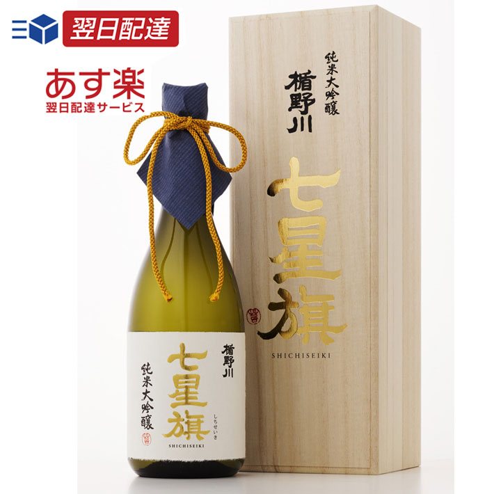 楯野川 純米大吟醸 七星旗（しちせいき）720ml 桐箱入り日本酒 山形 地酒