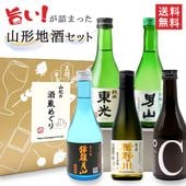 日本酒 飲み比べセット 山形の酒米 雪女神 720ml×6本（出羽桜・上喜元