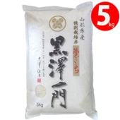 11月上旬頃より発送開始予定 新米 2025年度産 令和7年度産 米 5kg 山形 送料無料 黒澤ファーム JAS有機米（農薬不使用）夢ごこち 5kg|黒澤ファームのお米|お米・餅・赤飯