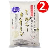 新米 2025年度産 令和7年度産  山形県南陽市:黒澤ファーム ミルキークィーン 2kg  生産者直送のため同梱不可 お米|黒澤ファームのお米|お米・餅・赤飯