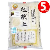 新米 2025年度産 令和7年度産 山形県米沢市:佐藤ファーム 減農薬栽培ミルキークィーン5kg【生産者直送のため同梱不可】お米|佐藤ファームのお米|お米・餅・赤飯