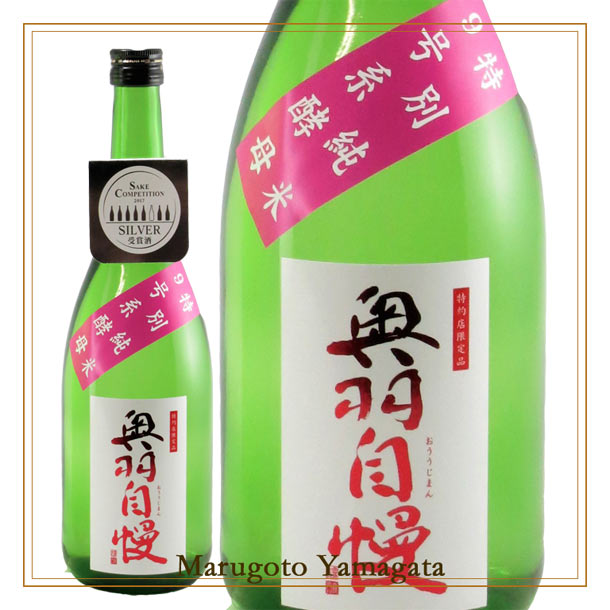 奥羽自慢奥羽自慢 特別純米 9号系酵母 720ml日本酒 山形 地酒