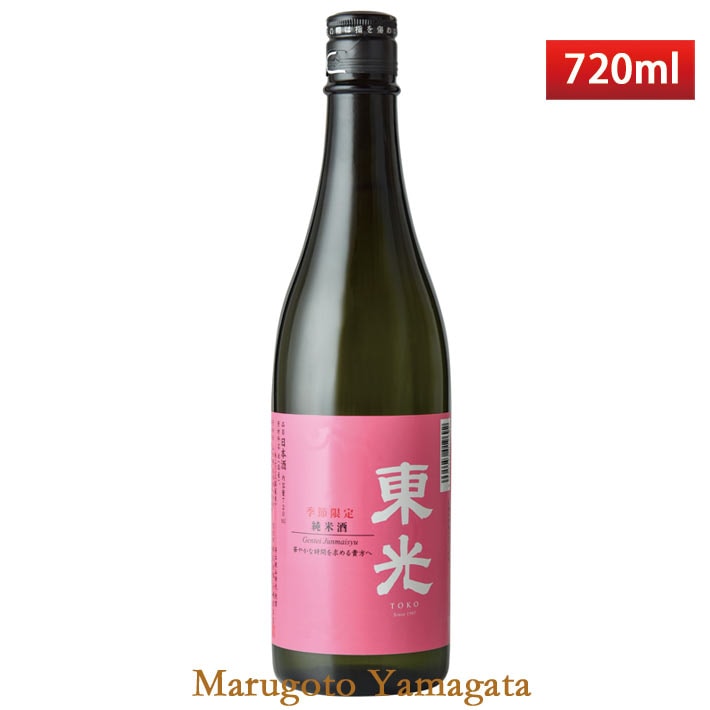 2/10頃入荷予定 東光 山形県米沢市小嶋総本店 季節限定純米酒 720ml 日本酒 山形 地酒 花見 春 ギフト プレゼント