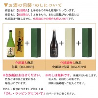 東光 大吟醸左利き 1800ml【化粧箱付】【取り寄せ】  辛口日本酒 山形 地酒|東光|日本酒（あーな行）