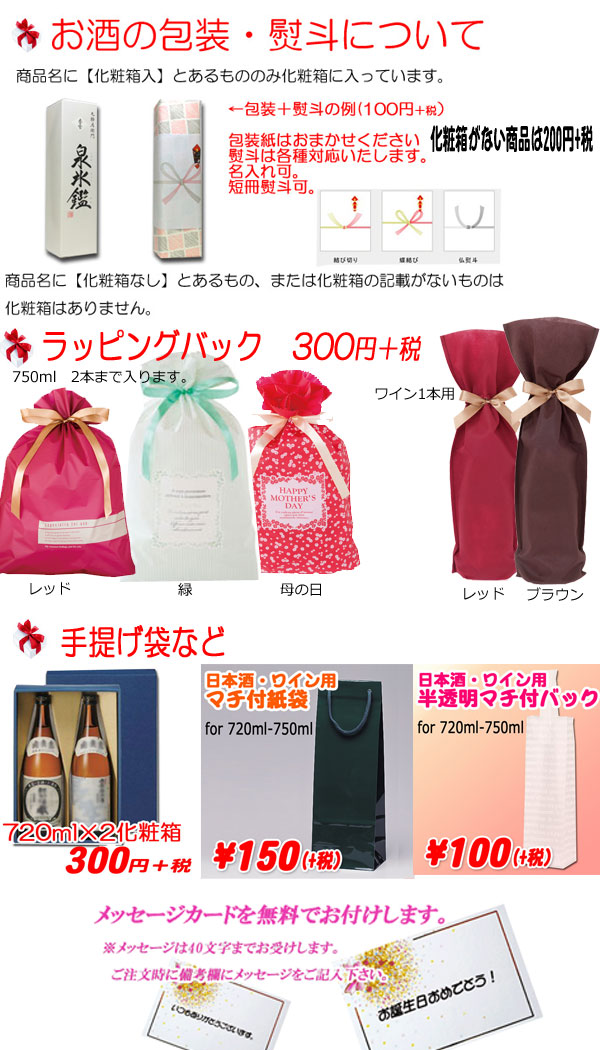 東光 花の慶次 純米吟醸 720ml（中口） 慶次ファンの皆様に喜ん