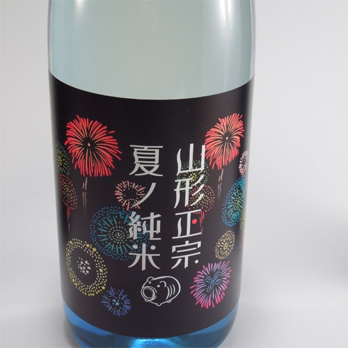 山形正宗 夏ノ純米 花火ラベル 720ml クール便 山形県 天童市 水戸部