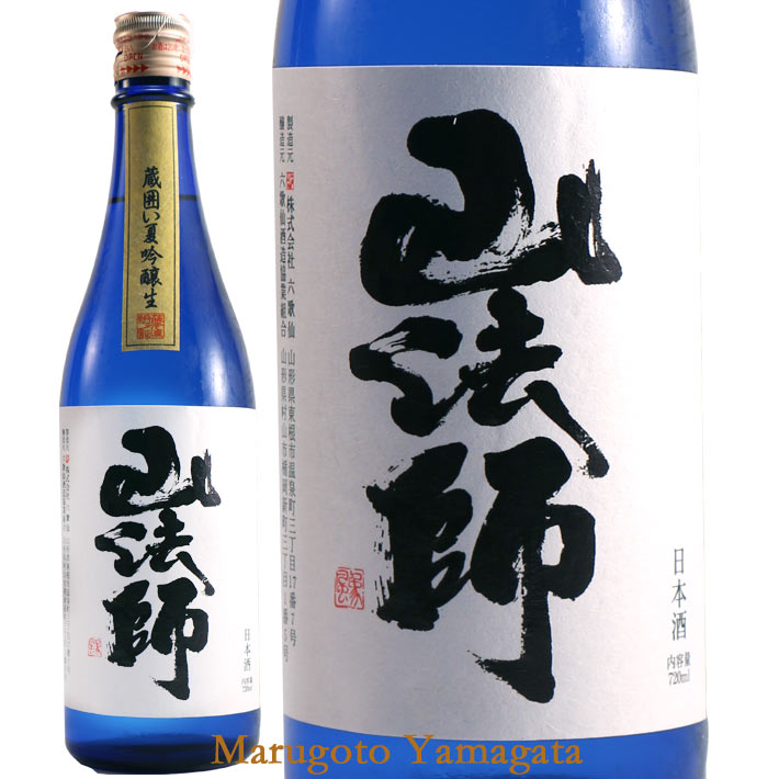 六歌仙 山法師 蔵囲い 夏吟醸生 純米吟醸 720ml クール便 | 日本酒