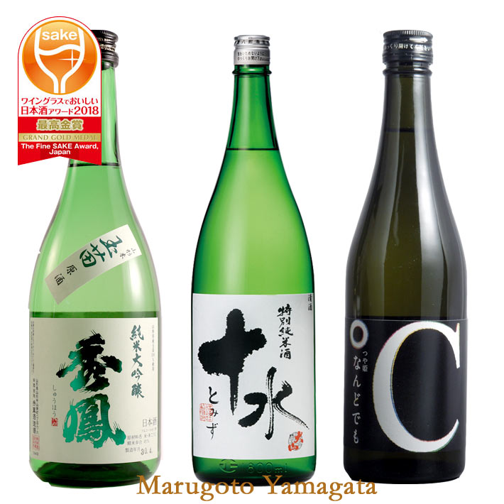 ハロウィン 日本酒 飲み比べ セット ワイングラスでおいしい日本酒アワード2018 最高金賞受賞酒セット 3本セット 秀鳳・十水・なんどでも ハロウィン 秋ギフト プレゼント 2019-まるごと山形 ハロウィン 日本酒 飲み比べ セット ワイングラスでおいしい日本酒アワード2018 最高金賞受賞酒セット 3本セット 秀鳳・十水・なんどでも ハロウィン 秋ギフト プレゼント 2019-まるごと山形