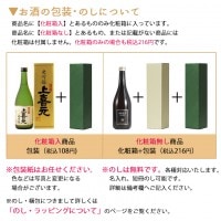 WAKAZE FONIA TERRA 500ml（フォニア テラ 大地）日本酒 山形 地酒 プレゼント |WAKAZE|山形県外の日本酒