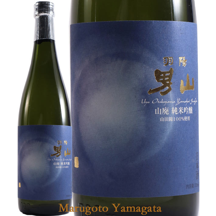 山廃 純米吟醸 山田錦 羽陽男山 1800ml 山形の日本酒 | 日本酒