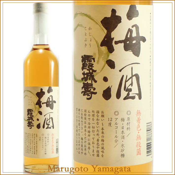 霞城寿 梅酒 500ml 山形の地酒 お歳暮