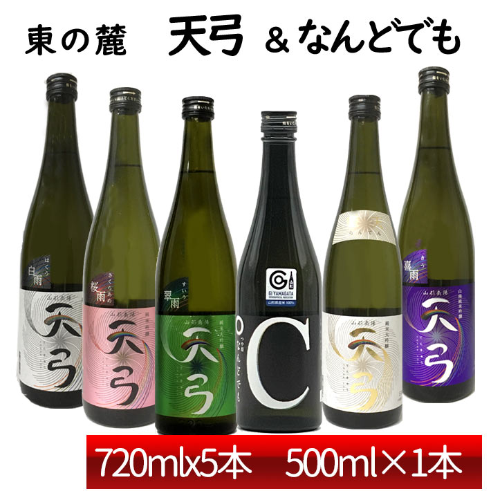 日本酒　一升瓶　6本セット　人気の山形正宗や明鏡止水等飲み比べ 山形の地酒】 日本酒 一升瓶6本 飲み比べセット （1.8L×6本） 037-E