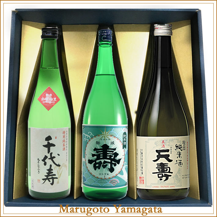 日本酒 超辛口 飲み比べセット 1800ml×5本 送料無料 山形 秋田 地酒