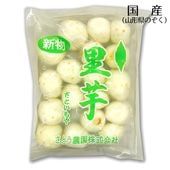 芋煮用 国産里芋（洗い＆むき） 1600g （400g×4） （水・土日・祝は発送不可）【クール便】【宅配Box不可】バーベキューで山形の芋煮会を♪|芋煮セット|郷土料理