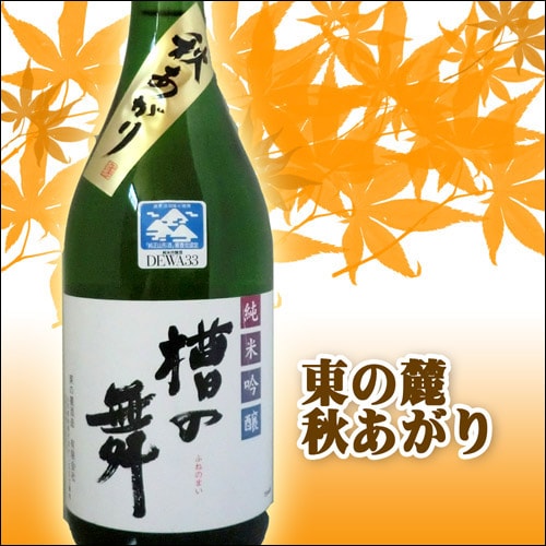 ���ϼ ���ƶ��DEWA33����� �������� 1800ml�ڼ��󤻡ۡڻ����ΰ�ѤȰ��˰��ߤ������ܼ�����ܼ� ���� �ϼ� ���ե� �ץ쥼��� 