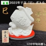 12月中旬発送予定 さわやか金龍 2025年 干支 巳姿ボトル 720ml  樫樽長期貯蔵酒ブレンド 金龍焼酎 山形県酒田市 お歳暮 ギフト 御年始 帰省暮|金龍|焼酎