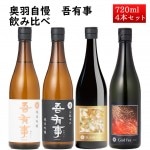 2/6������ͽ�� ���ܼ� ������٥��å� �������� ��ͭ�� �郎���� 720ml 4��  ����̵�� ���ĤޤߤĤ��������� ���� ������ �Წ��