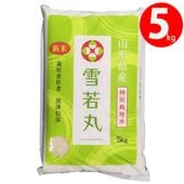 新米 2025年度産 令和7年度産 黒澤ファーム 雪若丸 5kg  生産者直送のため同梱不可 お米 山形県南陽市|黒澤ファームのお米|お米・餅・赤飯
