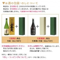 お歳暮 日本酒 飲み比べセット 飛良泉 純米大吟醸720ml×2本 化粧箱入（1801ｘ1901）送料無料|飛良泉|山形県外の日本酒
