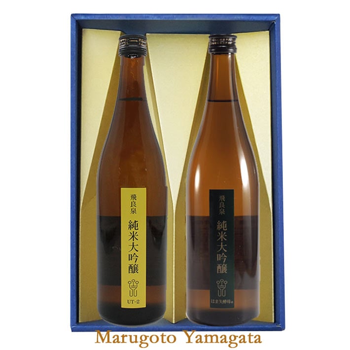 お歳暮 日本酒 飲み比べセット 飛良泉 純米大吟醸720ml×2本 化粧箱入（はま矢ｘUT-2）送料無料