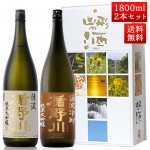 日本酒 飲み比べ セット楯の川酒造 楯野川 純米大吟醸 1800ml 2本セット 化粧箱付（清流、源流冷おろし）送料無料 山形 地酒 クール便|日本酒セット|日本酒を選ぶお手伝い