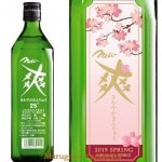 2月下旬入荷予定 ニューさわやかきんりゅう 爽 桜ラベル 720ml 金龍焼酎 山形県酒田市|金龍|焼酎