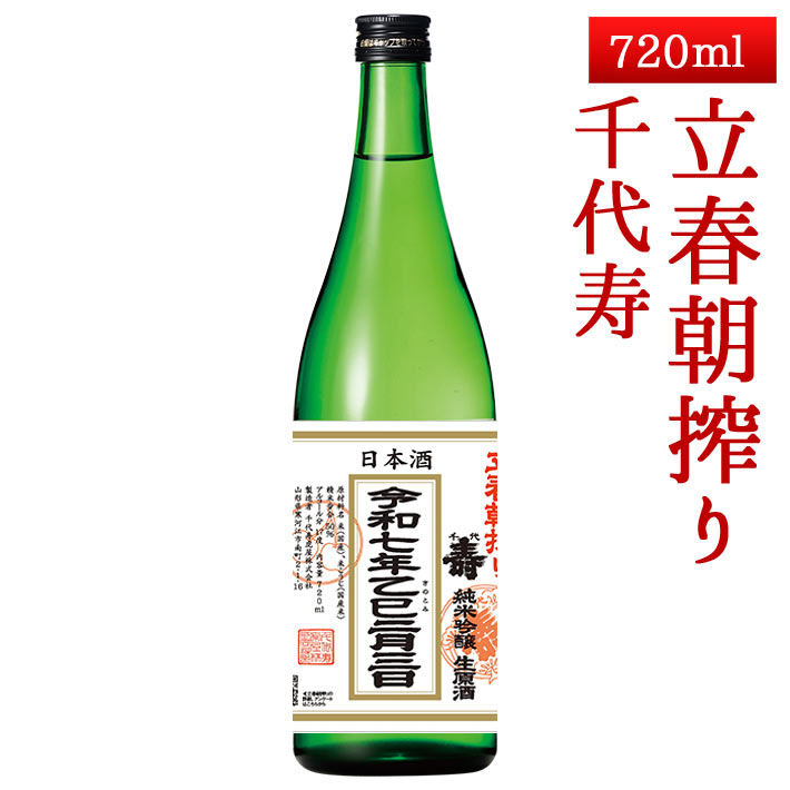 2025ǯ23ͽ   ƶ Ωī 720mlڥء 