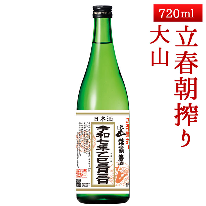 2025ǯ23ͽ  绳 ƶ Ωī 720mlڥء  