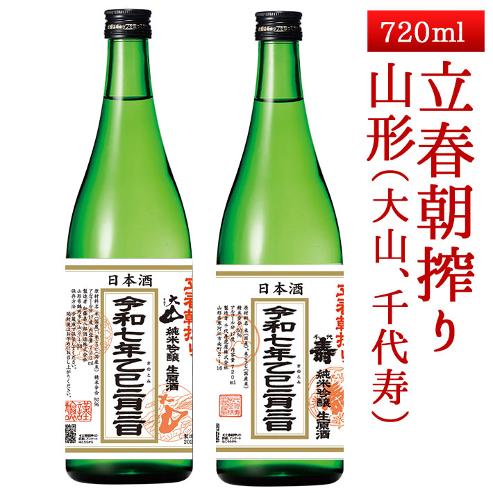 2025ǯ23ͽ Ωī  720ml 2ܥåȡ绳 ܼ 