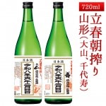 2026ǯ2��4������ͽ�� Ω��ī��� ���� 720ml 2�ܥ��åȡ��绳��������� ���ܼ� ��������