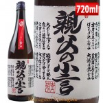 磐城寿 親父の小言 本醸造 辛口 720ml 山形 鈴木酒造 長井蔵 父の日 ギフト プレゼント|a磐城寿|日本酒（はーわ行）