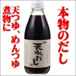 テンスイ醤油 天水だし 360ml ギフト プレゼント |醤油|麺類・加工品・調味料
