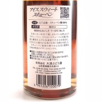 大浦葡萄酒 アイススィートスチューベンロゼ極甘口375ml |タイプで選ぶ|ワイン