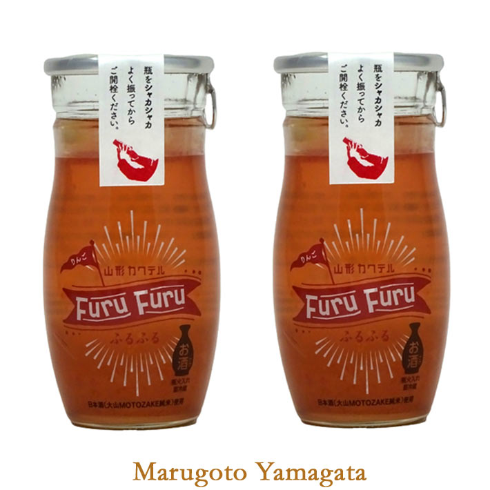 大山 ふるふるりんご  138ml 2本セット クール便