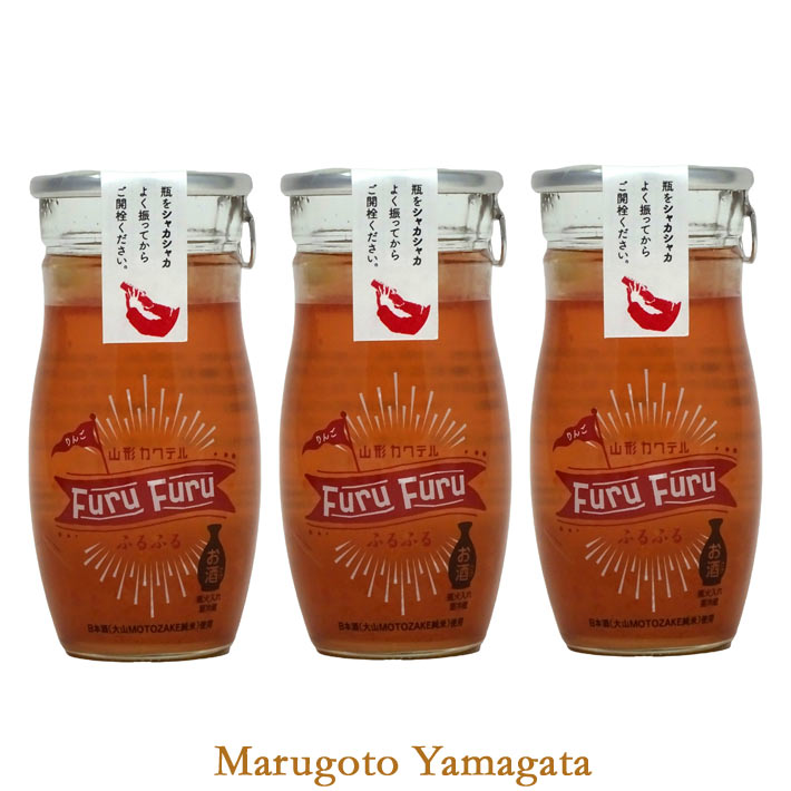 大山 ふるふるりんご  138ml 3本セット クール便