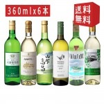 �磻�� ������٥��å� �磻�ʥ꡼���쥮��顼��360ml 6�ܡ�����̵��������������500��:�о� �̳�ƻ ��� �͹� �彣 ����