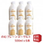 鳥海高原ヨーグルト 飲むヨーグルト 無糖 500mlｘ6本セット   送料無料 ラッピング不可 熨斗シール対応 名入れ不可 生産元直送のため同梱不可|鳥海高原ヨーグルト|水・ジュース・ヨーグルト