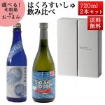 ���ܼ� ������٥��å� �Ϥ������������������ JellyFish�� COSH COSH ������ż� ������ 720ml��2�ܥ��å� ����Ȣ�� ���� �ݤ�Ϫ �������� ������ ���ե�