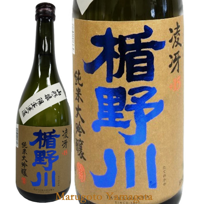 ふるさと納税 酒田市 楯野川 純米大吟醸 凌冴(りょうが)+10　720ml×1本 楯野川 純米大吟醸 凌冴（りょうが）山形県限定流通 | 池田屋酒店