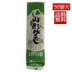 そば 乾麺 麺匠 山形そば 200g x30袋入 送料無料 酒井製麺 外出自粛 休校 春休み 昼ごはん 買い置き 保存食 常備食 非常食 巣篭もり 巣ごもり 簡単|そば・ラーメン|麺類・加工品・調味料