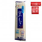 ひやむぎ 乾麺 山形の味 ひやむぎ 250g x10袋入 送料無料 酒井製麺 外出自粛 休校 春休み 昼ごはん 買い置き 保存食 常備食 非常食 巣篭もり 巣ごもり 簡単|そば・ラーメン|麺類・加工品