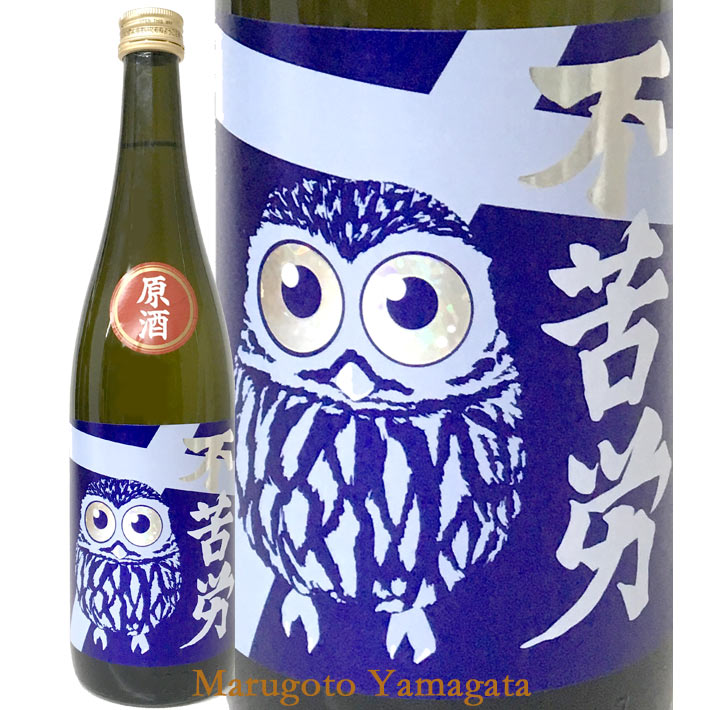 酒ラベルアートこふくろう 酒ラベルアートこふくろう