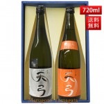 日本酒 飲み比べセット 送料無料 東の麓 天弓 720ml 2本セット（白雨×暁天） 日本酒 山形 地酒 (Thank you) 山形 地酒 お歳暮 冬ギフト プレゼント 2019|東の麓|日本酒（あ