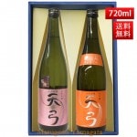 日本酒 飲み比べセット 送料無料 東の麓 天弓 720ml 2本セット（桜雨x暁天） 日本酒 山形 地酒 (Thank you) 山形 地酒 お歳暮 冬ギフト プレゼント 2019|東の麓|日本酒（あ