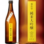 飛良泉本舗 飛良泉 純米大吟醸 UT-2 1800ml 限定生酒|種類で選ぶ|日本酒（あーな行）