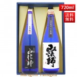 日本酒 飲み比べ ギフト セット 山法師 六歌仙 720ml×2本セット 化粧箱入 送料無料 山形県 東根市 お歳暮 冬ギフト プレゼント 2019|六歌仙|日本酒（あーな行）