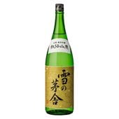 雪の茅舎 秘伝山廃 1800ml（秋田県斎彌酒造）化粧箱入 秋田 日本酒|雪の茅舎|山形県外の地酒