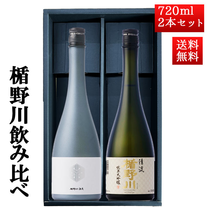 11��������ͽ�� ���ܼ� ������ ������� ���å� �������� ������̵��ץ���ʥܥȥ롢��ή 720ml 2�ܥ��å� ����Ȣ�� ���� �ϼ� ������ ������ ��������