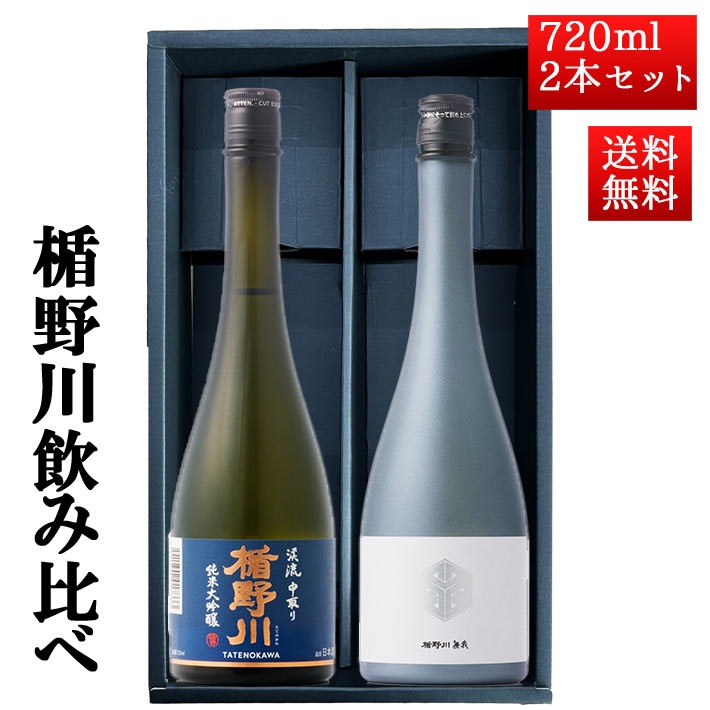 11��������ͽ�� ���ܼ� ������ ������� ���å� �������� ������̵��ץ���ʥܥȥ롢��ή 720ml 2�ܥ��å� ����Ȣ�� ���� �ϼ� ������ ��������