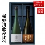 12/20ͽ ܼ   å  ̵ ꡼󡢸ή 720ml 2ܥå Ȣ  ϼ   ե